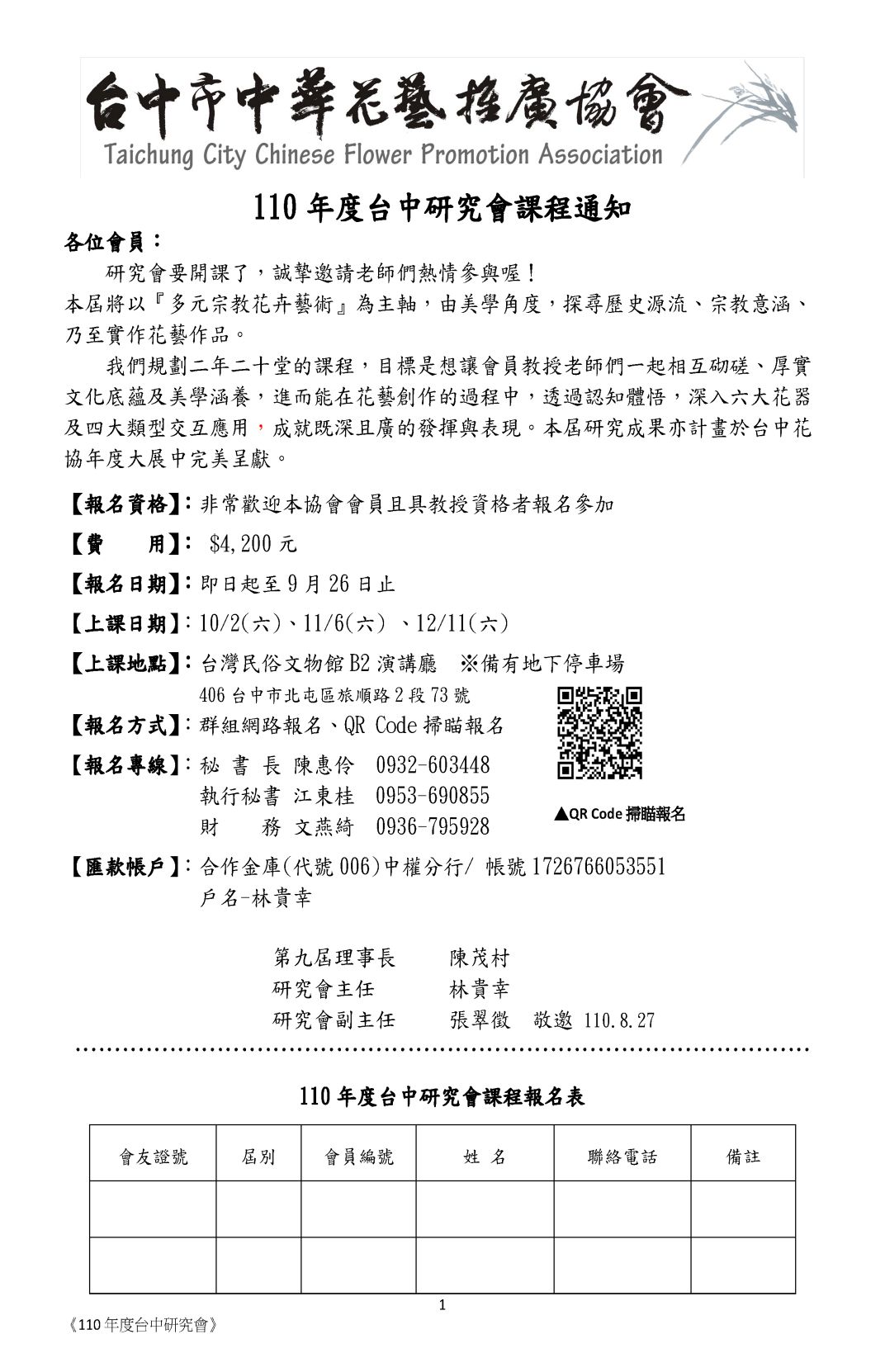 082808282.jpg